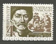 Sellos: Rusia - Correo 1969 Yvert 3484 ** Mnh Personaje