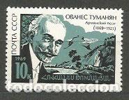 Sellos: Rusia - Correo 1969 Yvert 3521 ** Mnh Personaje