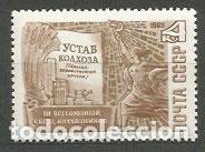 Sellos: Rusia - Correo 1969 Yvert 3547 * Mh