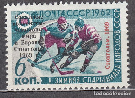 Sellos: Rusia - Correo 1969 Yvert 3499 * Mh Deportes