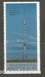 Sellos: Rusia - Correo 1970 Yvert 3572 ** Mnh