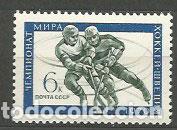 Sellos: Rusia - Correo 1970 Yvert 3605 ** Mnh Deportes