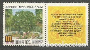 Sellos: Rusia - Correo 1970 Yvert 3606 ** Mnh