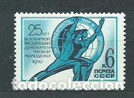 Sellos: Rusia - Correo 1970 Yvert 3632 ** Mnh