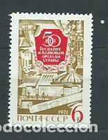 Sellos: Rusia - Correo 1971 Yvert 3695 ** Mnh