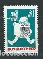 Sellos: Rusia - Correo 1972 Yvert 3894 ** Mnh