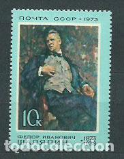 Sellos: Rusia - Correo 1973 Yvert 3915 ** Mnh Pintura
