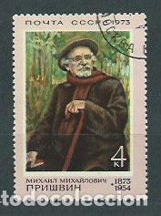 Sellos: Rusia - Correo 1973 Yvert 3912 usado Pintura