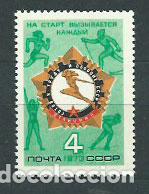 Sellos: Rusia - Correo 1973 Yvert 3936 ** Mnh Deportes