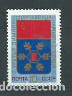 Sellos: Rusia - Correo 1974 Yvert 4015 ** Mnh Deportes