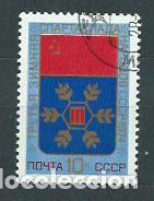 Sellos: Rusia - Correo 1974 Yvert 4015 usado Deportes