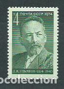Sellos: Rusia - Correo 1974 Yvert 4064 ** Mnh Personaje