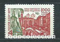 Sellos: Rusia - Correo 1974 Yvert 4073 ** Mnh