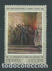 Timbres: Rusia - Correo 1975 Yvert 4134 ** Mnh Pintura