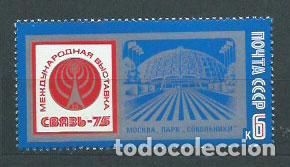 Timbres: Rusia - Correo 1975 Yvert 4135 ** Mnh