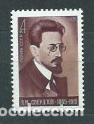 Timbres: Rusia - Correo 1975 Yvert 4153 ** Mnh Personaje