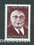 Timbres: Rusia - Correo 1975 Yvert 4181 ** Mnh Personaje