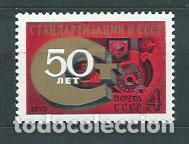 Timbres: Rusia - Correo 1975 Yvert 4187 ** Mnh