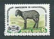 Timbres: Rusia - Correo 1975 Yvert 4188 ** Mnh Fauna