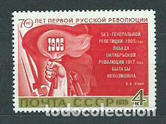 Timbres: Rusia - Correo 1975 Yvert 4196 * Mh