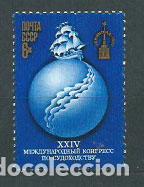 Timbres: Rusia - Correo 1977 Yvert 4347 ** Mnh