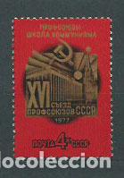 Timbres: Rusia - Correo 1977 Yvert 4348 ** Mnh