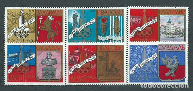 Timbres: Rusia - Correo 1977 Yvert 4446/51 ** Mnh