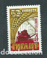 Timbres: Rusia - Correo 1978 Yvert 4452 ** Mnh