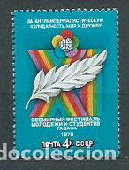 Timbres: Rusia - Correo 1978 Yvert 4478 ** Mnh