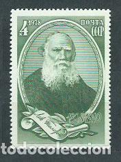 Timbres: Rusia - Correo 1978 Yvert 4527 ** Mnh Personaje