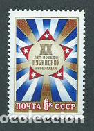 Timbres: Rusia - Correo 1979 Yvert 4571 ** Mnh