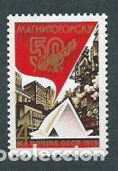 Timbres: Rusia - Correo 1979 Yvert 4595 ** Mnh
