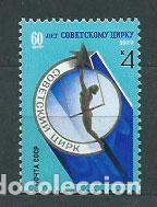 Timbres: Rusia - Correo 1979 Yvert 4626 ** Mnh
