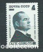 Timbres: Rusia - Correo 1980 Yvert 4680 ** Mnh Personaje