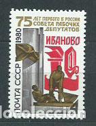 Timbres: Rusia - Correo 1980 Yvert 4694 ** Mnh