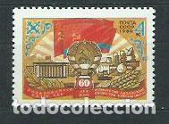 Timbres: Rusia - Correo 1980 Yvert 4720 ** Mnh