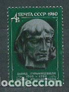 Timbres: Rusia - Correo 1980 Yvert 4739 ** Mnh