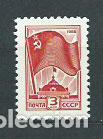 Timbres: Rusia - Correo 1980 Yvert 4756 ** Mnh