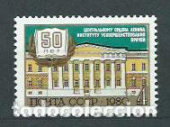 Timbres: Rusia - Correo 1980 Yvert 4757 ** Mnh