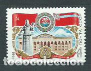 Timbres: Rusia - Correo 1981 Yvert 4781 ** Mnh