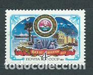 Timbres: Rusia - Correo 1981 Yvert 4783 ** Mnh
