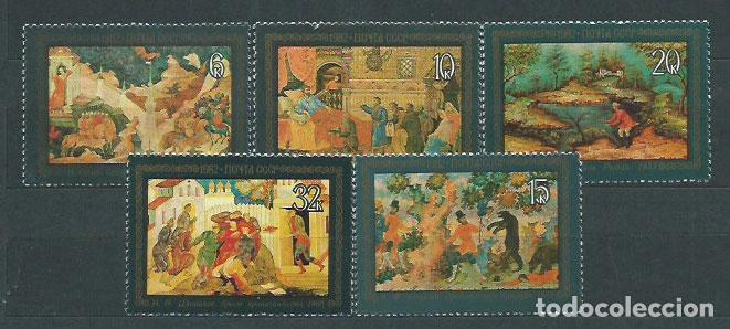 Stamps: Rusia - Correo 1982 Yvert 4925/9 ** Mnh Arte