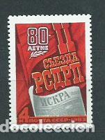 Briefmarken: Rusia - Correo 1983 Yvert 4971 ** Mnh
