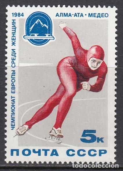 Selos: Rusia - Correo 1984 Yvert 5065 ** Mnh Deportes