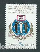 Selos: Rusia - Correo 1985 Yvert 5179 ** Mnh