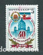 Selos: Rusia - Correo 1985 Yvert 5260 ** Mnh