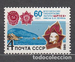 Selos: Rusia - Correo 1985 Yvert 5226 ** Mnh