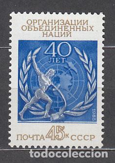 Selos: Rusia - Correo 1985 Yvert 5231 ** Mnh