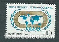 Selos: Rusia - Correo 1986 Yvert 5322 ** Mnh Deportes
