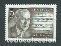 Selos: Rusia - Correo 1986 Yvert 5353 ** Mnh Personaje